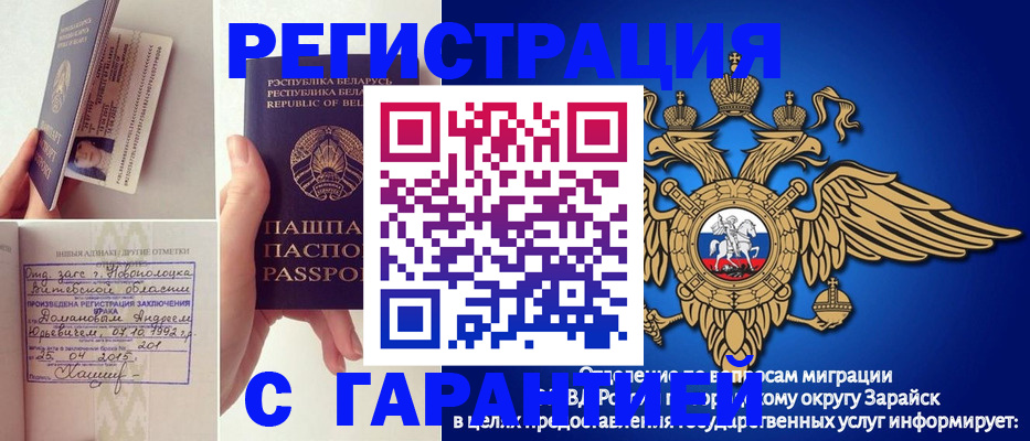 прописка законно в Крыму