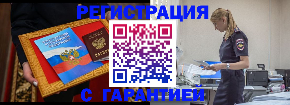 регистрация для школы в Крыму