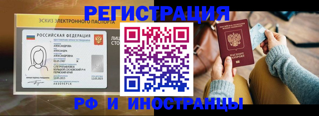 прописка для кредита в Крыму