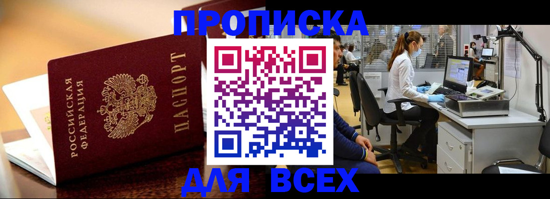 найти адрес прописки в Крыму