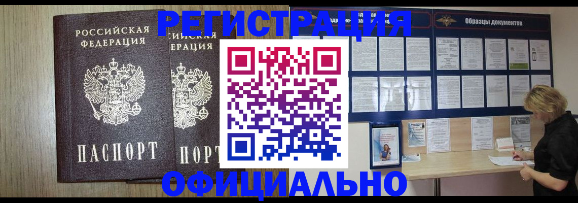 пропишу в квартире в Крыму