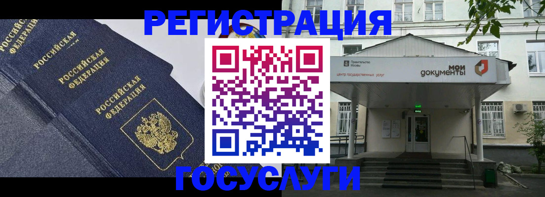 временная прописка в Крыму